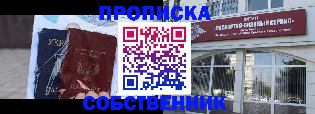 регистрация в Калининградской области
