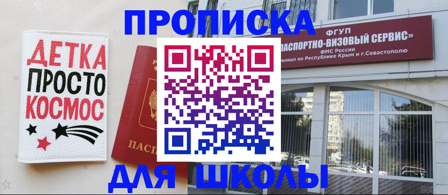 регистрация для дет. сада в Калининградской области