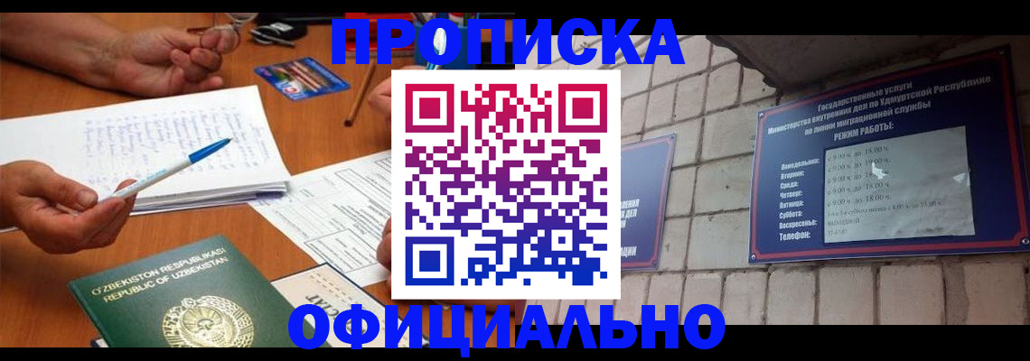 где прописаться в Калининградской области