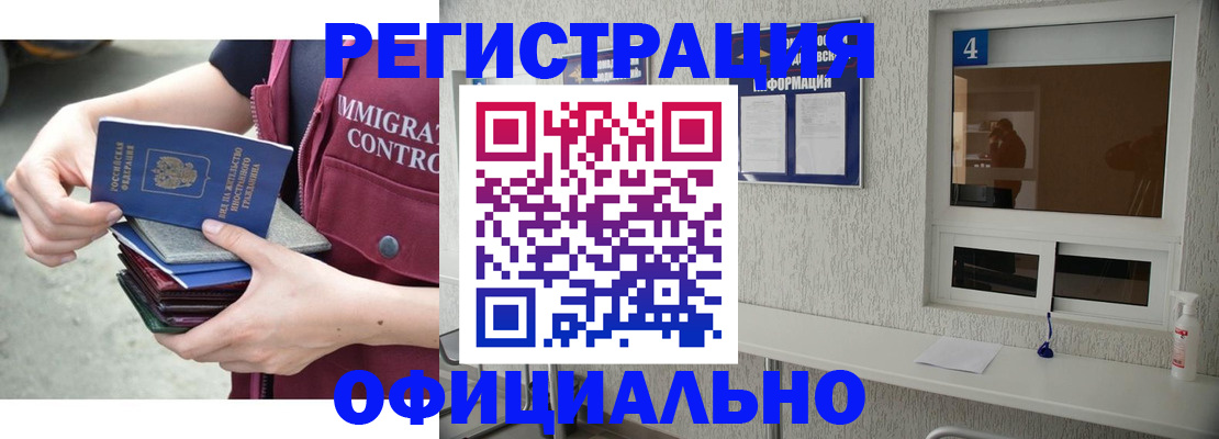 временная регистрация купить в Калининградской области