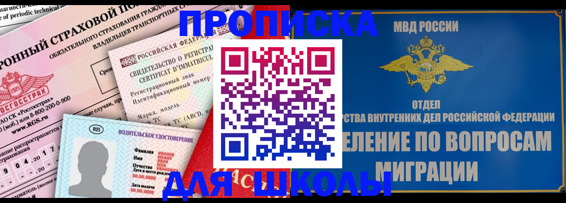 прописка для кредита в Калининградской области