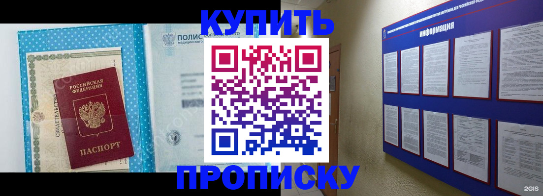 временная регистрация для всех в Калининградской области