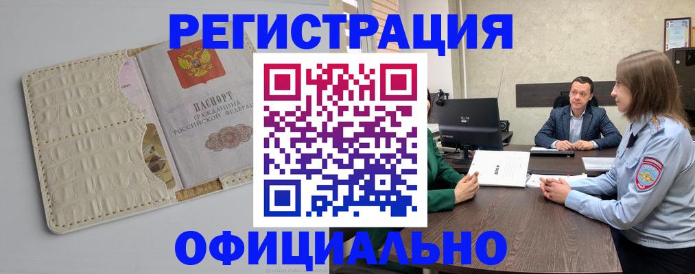 временная регистрация для школы в Калининградской области