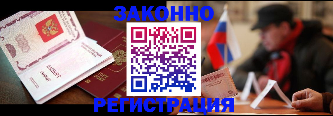 прописка иностранных граждан в Калининградской области