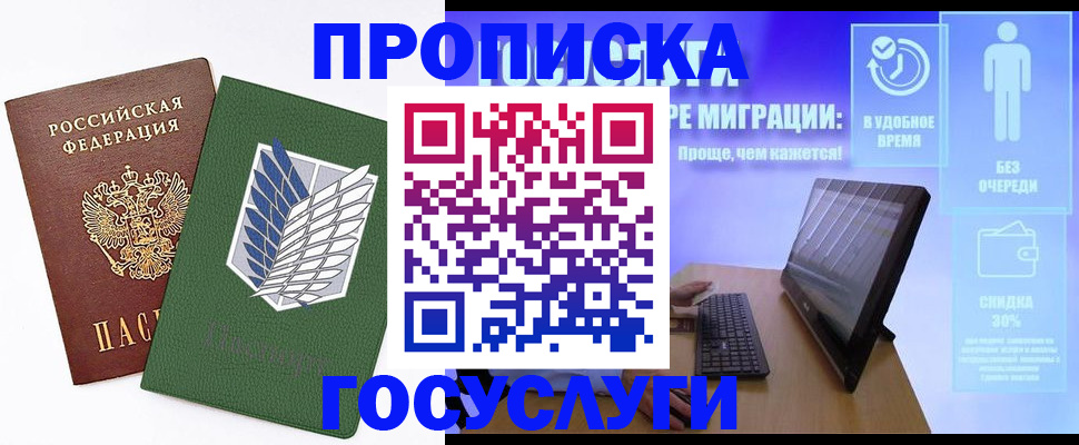 временная регистрация 2025 в Калининградской области