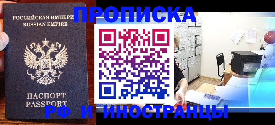 где прописаться в Калининградской области