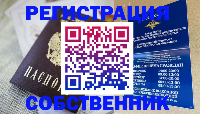 регистрация для школы в Калининградской области