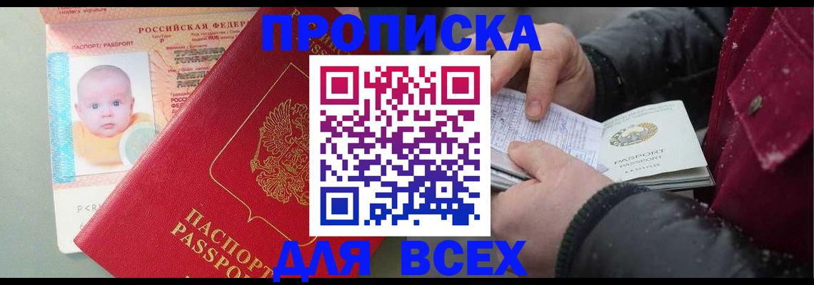 найти адрес прописки в Калининградской области